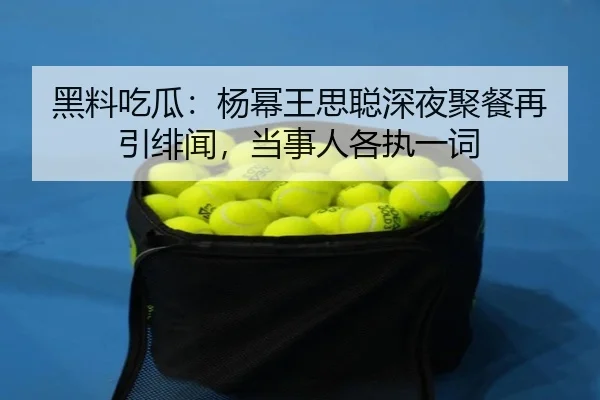 hei-liao-chi-gua-yang-mi-wang-si-cong-shen-ye-ju-can-zai-yin-fei-wen-dang-shi-ren-ge-zhi-yi-ci-2-392.jpg